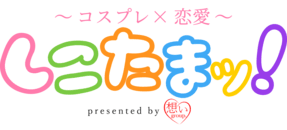 船橋　デリヘル　しこたまッ！～コスプレ×恋愛～