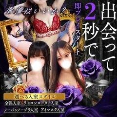 木更津デリヘル 即イキ淫乱倶楽部 木更津店