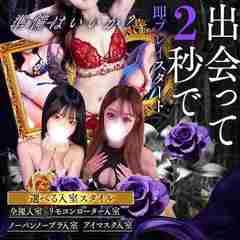 木更津デリヘル 即イキ淫乱倶楽部 木更津店