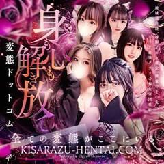 変態どっとこむ～即尺痴女伝説～