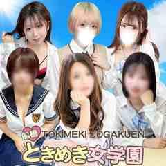 船橋ときめき女学園
