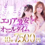 チューリップ土浦店