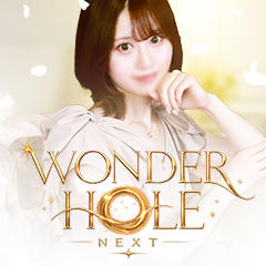 ワンダーホールNEXT
