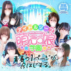 アイドルソープ　萌えっ娘学園