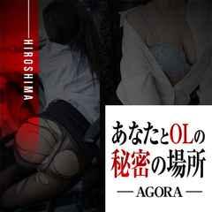 AGORA（アゴラ）早朝6:00オープン！！厳選美人OLが連日多数出勤！！