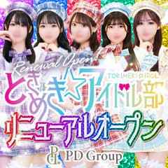 ときめき☆アイドル部