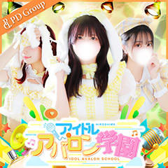 アイドルアバロン学園