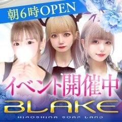 ブレイク