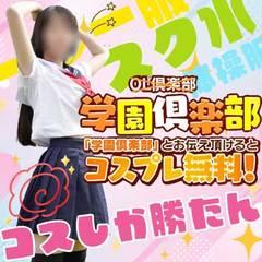 OL倶楽部宇部