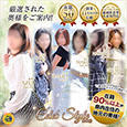 【優良人妻店】セレブスタイル（山口〜防府〜萩）