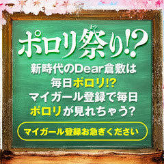 Club　Dear