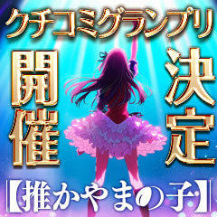 Club　Dear
