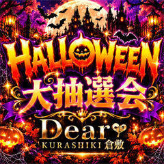 Club　Dear