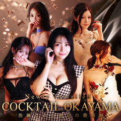 COCKTAIL岡山店