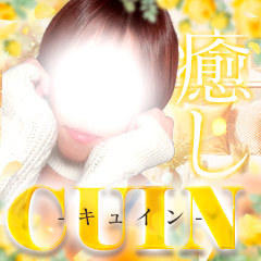 Cuin（キュイン）