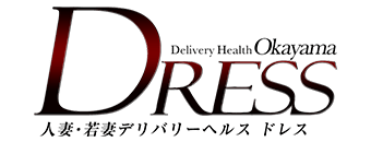 倉敷　デリヘル　DRESS岡山