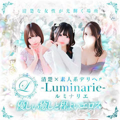 Luminarie -ルミナリエ-