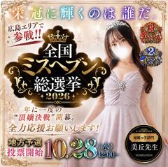 縁結び学園