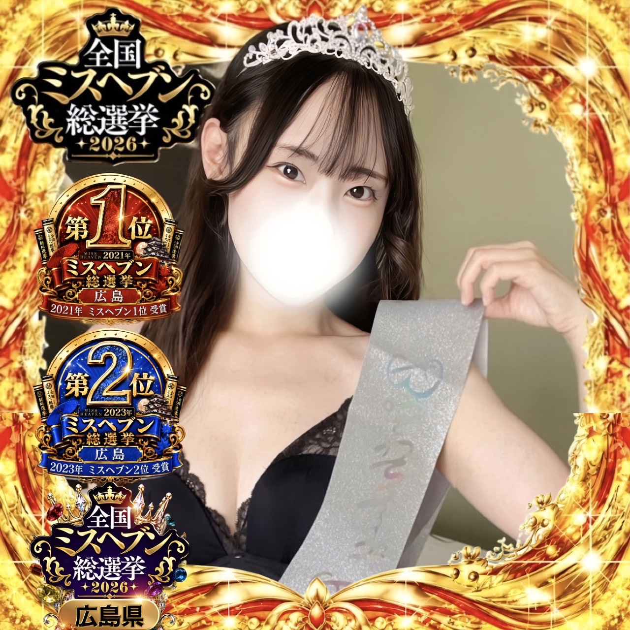 縁結び学園