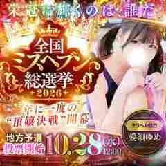 縁結び学園