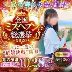 縁結び学園