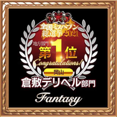 お姉さん人妻専門店FANTASY