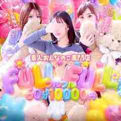 フルフル☆60分10000円☆ (RUSH ラッシュグループ)