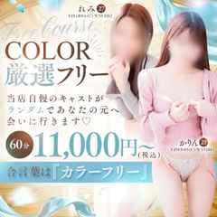 ACCENT COLOR【アクセントグループ】