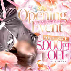 ハナハナSPA〜花華〜