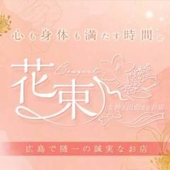 花束~女神と出会えるお店~
