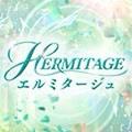 エルミタージュ
