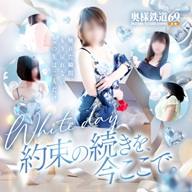 奥様鉄道69 広島店