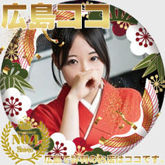 【人妻デリヘル】広島で評判のお店はココです！