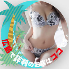 【人妻デリヘル】広島で評判のお店はココです！