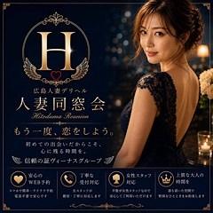 人妻同窓会『信頼の証ヴィーナスグループ』