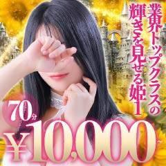 姫1（広島店）