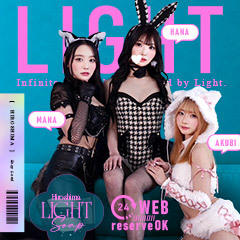 LIGHT(ライト)~光が導く無限の可能性~