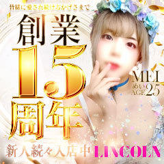 リンカーン（宇部〜山口〜防府〜萩）