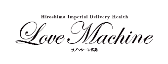 中区　デリヘル　ラブマシーン広島 [ラブマシーングループ]