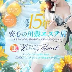 LOVING TOUCH