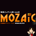 動画でレディを選べるお店MOZAIC モザイク