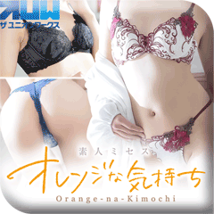 素人ミセス·オレンジな気持ち(ザ·ユニオンワークス)