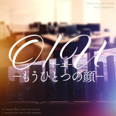 O/U (オーユー) -もうひとつの顔-