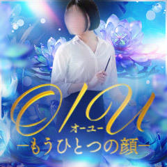 O/U （オーユー） -もうひとつの顔-