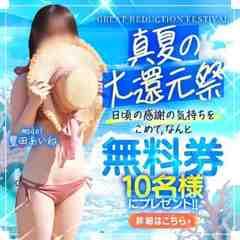 素人専門　GIFT