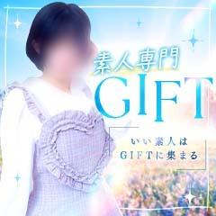 素人専門 GIFT