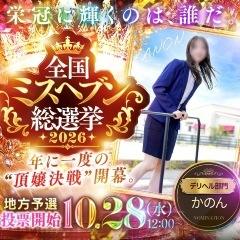 OL倶楽部　山口店