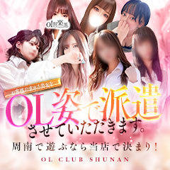 OL倶楽部周南