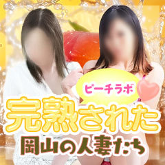 ピーチラボ