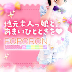 ポポロン☆広島